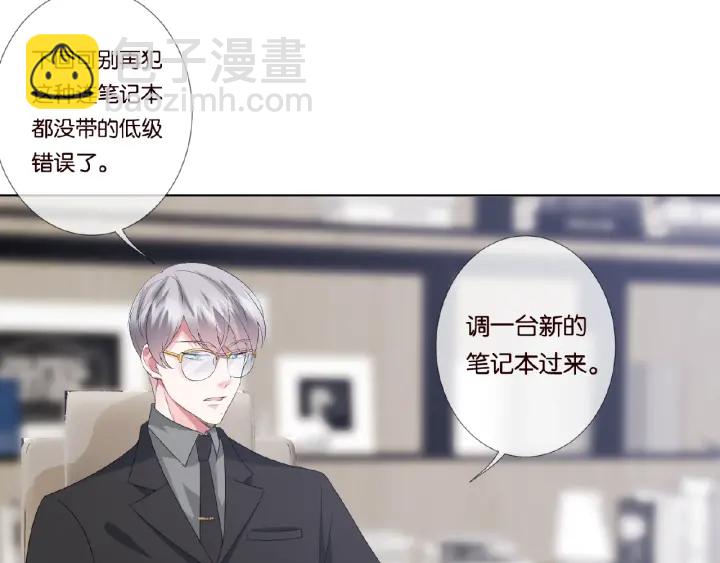 🍟名门挚爱 第48话 北冥夜过分的要求 第23页