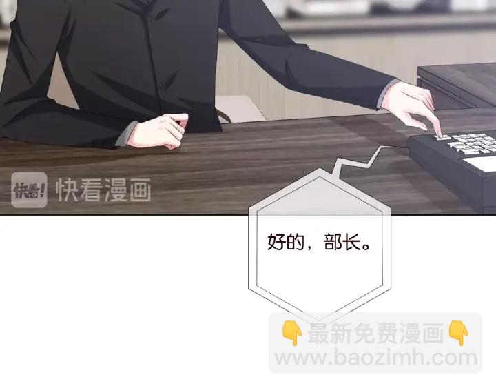 🍟名门挚爱 第48话 北冥夜过分的要求 第24页