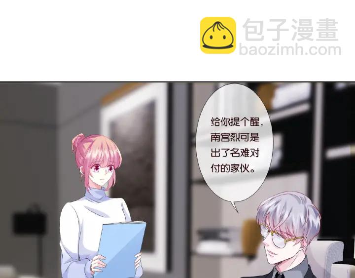 🍟名门挚爱 第48话 北冥夜过分的要求 第25页