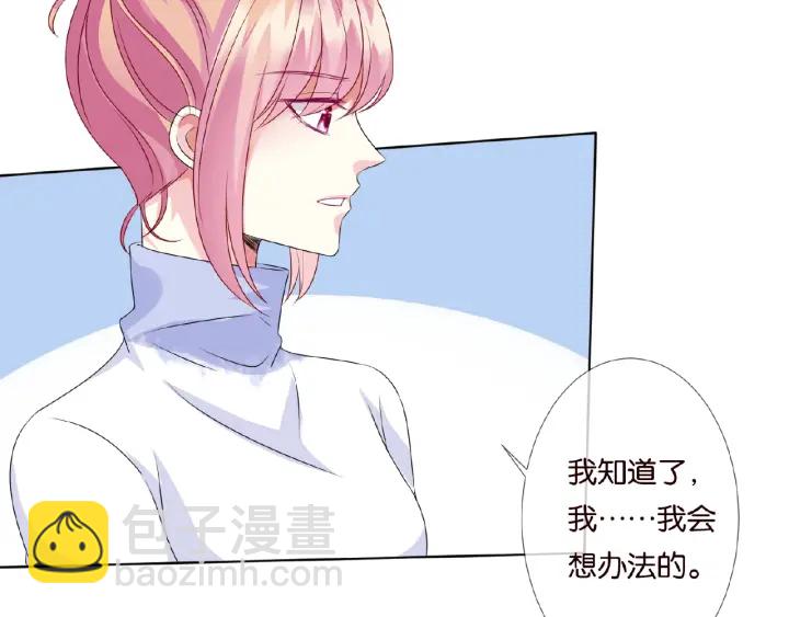 🍟名门挚爱 第48话 北冥夜过分的要求 第27页