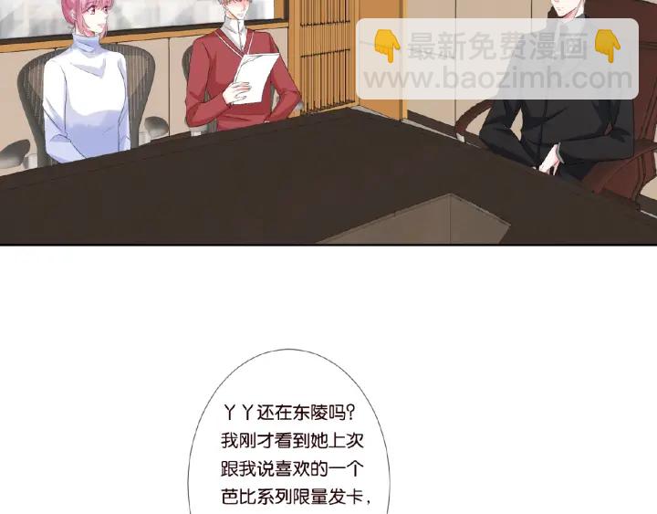 🍟名门挚爱 第48话 北冥夜过分的要求 第30页