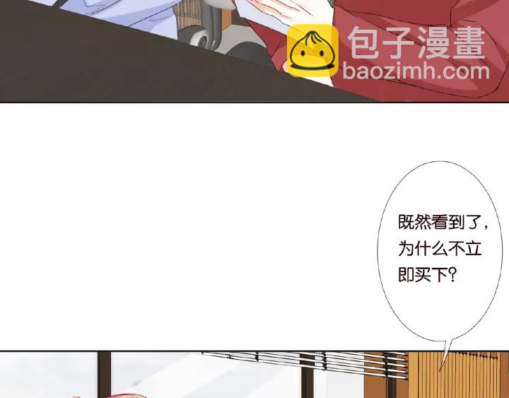 🍟名门挚爱 第48话 北冥夜过分的要求 第32页