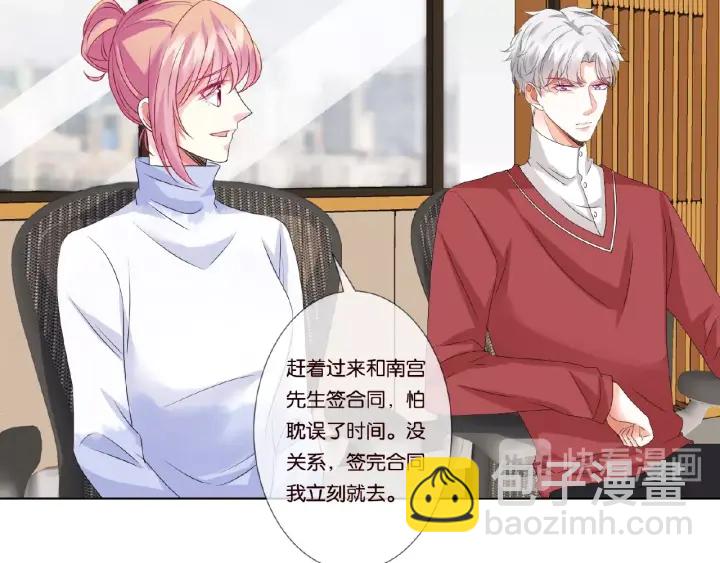 🍟名门挚爱 第48话 北冥夜过分的要求 第33页