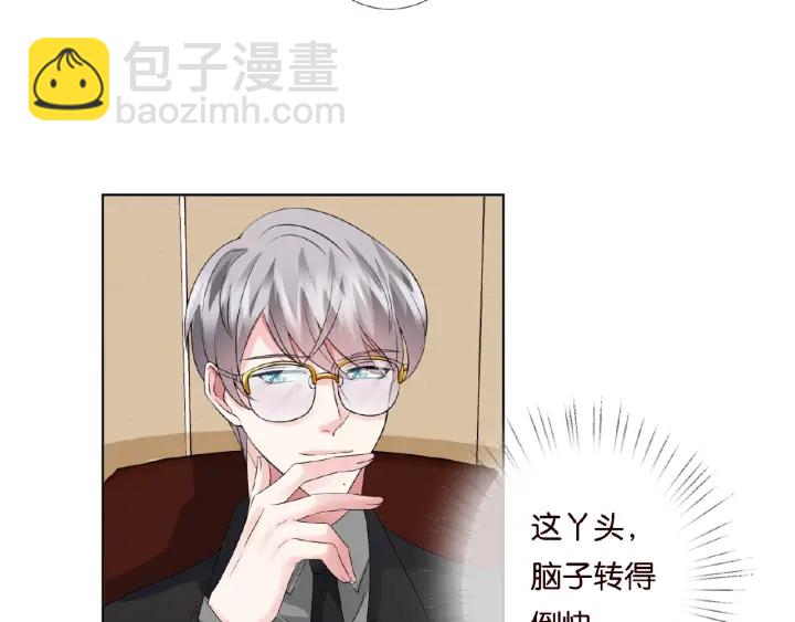 🍟名门挚爱 第48话 北冥夜过分的要求 第34页