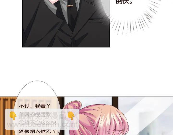 🍟名门挚爱 第48话 北冥夜过分的要求 第35页