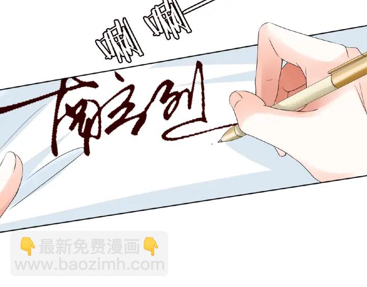🍟名门挚爱 第48话 北冥夜过分的要求 第37页