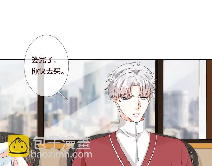 🍟名门挚爱 第48话 北冥夜过分的要求 第38页