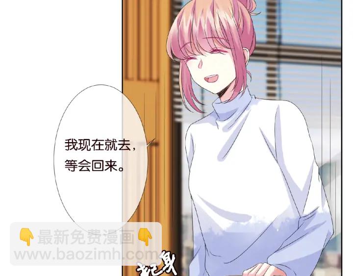 🍟名门挚爱 第48话 北冥夜过分的要求 第40页