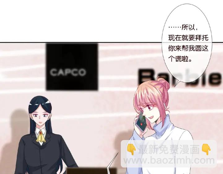 🍟名门挚爱 第48话 北冥夜过分的要求 第42页