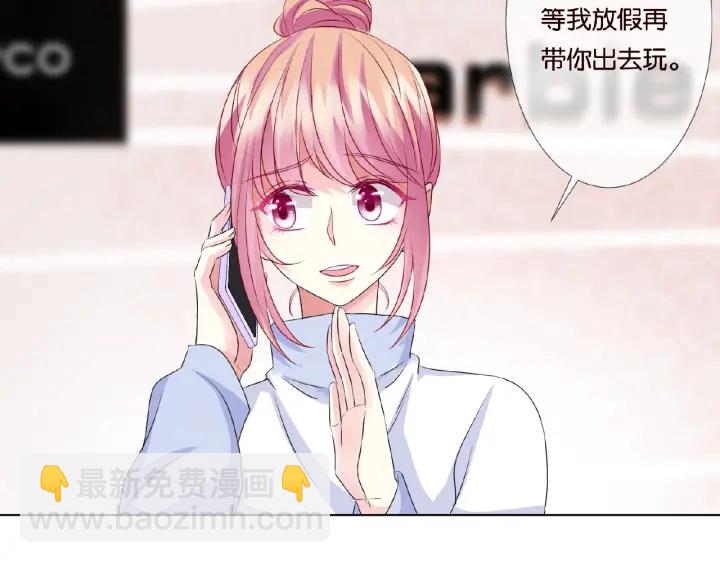 🍟名门挚爱 第48话 北冥夜过分的要求 第44页