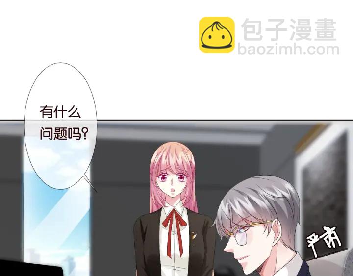 🍟名门挚爱 第48话 北冥夜过分的要求 第48页