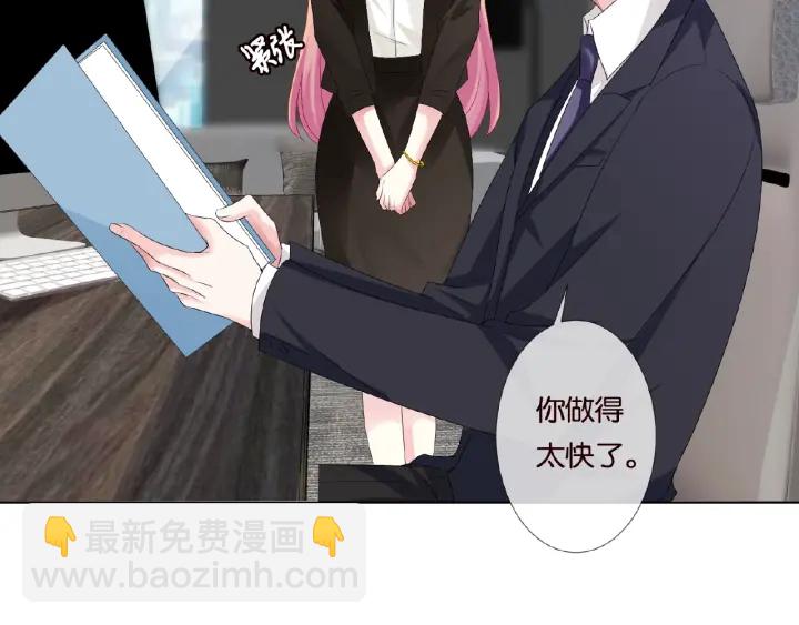 🍟名门挚爱 第48话 北冥夜过分的要求 第49页