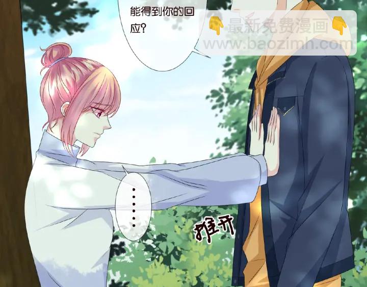 🍟名门挚爱 第48话 北冥夜过分的要求 第6页