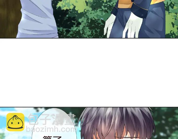 🍟名门挚爱 第48话 北冥夜过分的要求 第7页