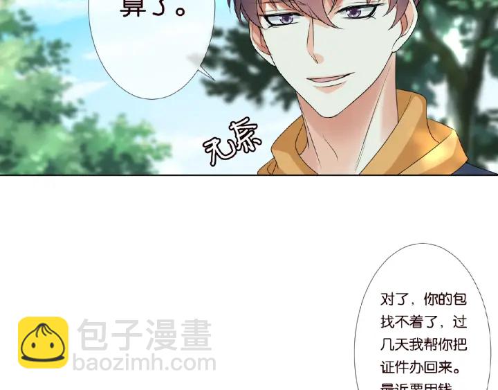 🍟名门挚爱 第48话 北冥夜过分的要求 第8页