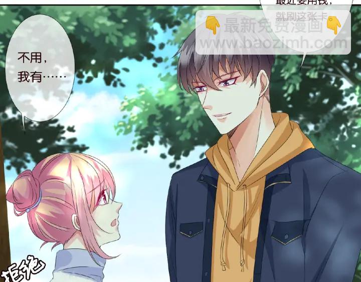 🍟名门挚爱 第48话 北冥夜过分的要求 第9页