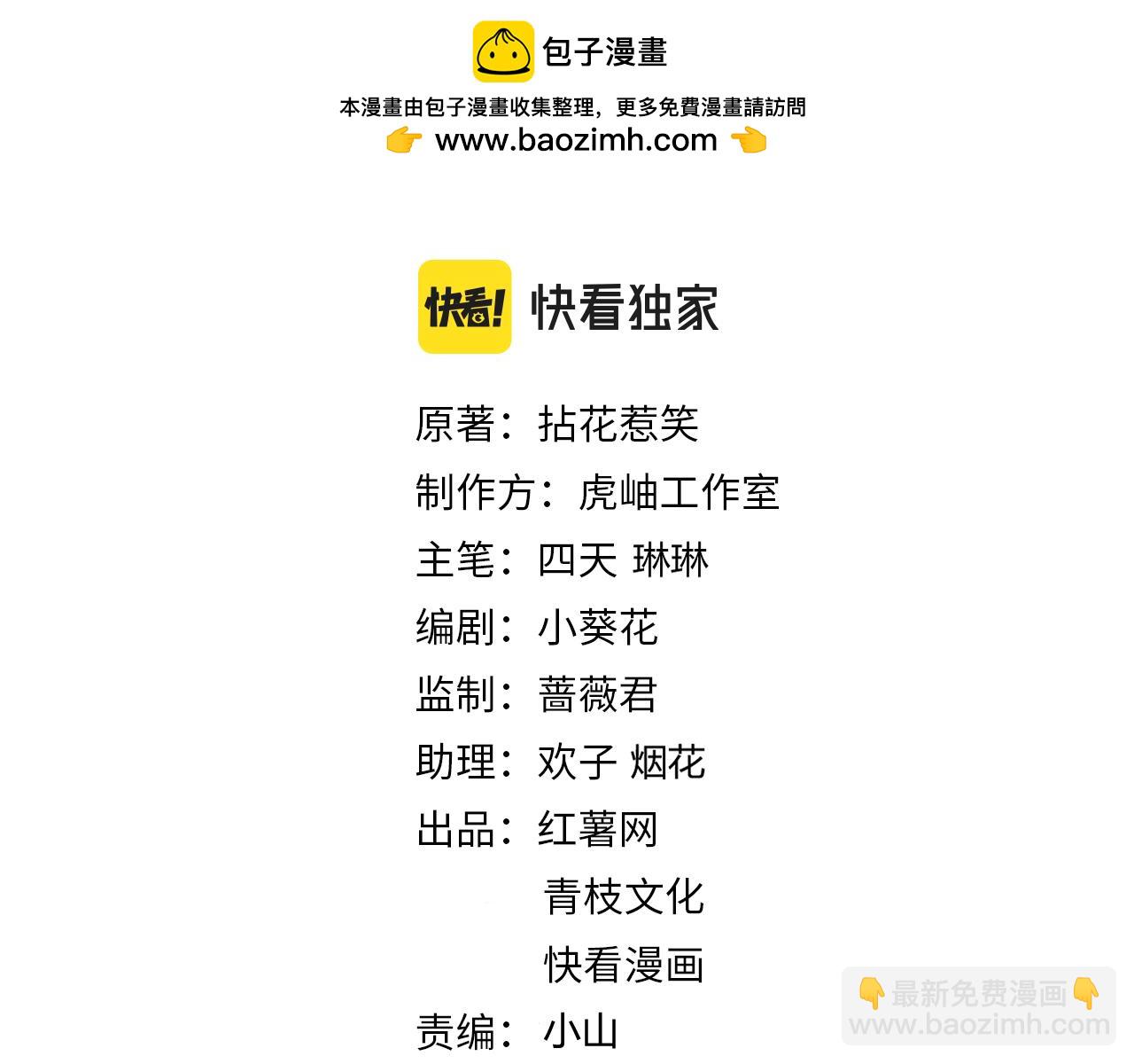 🍟名门挚爱 第462 愿意相信我吗 第2页