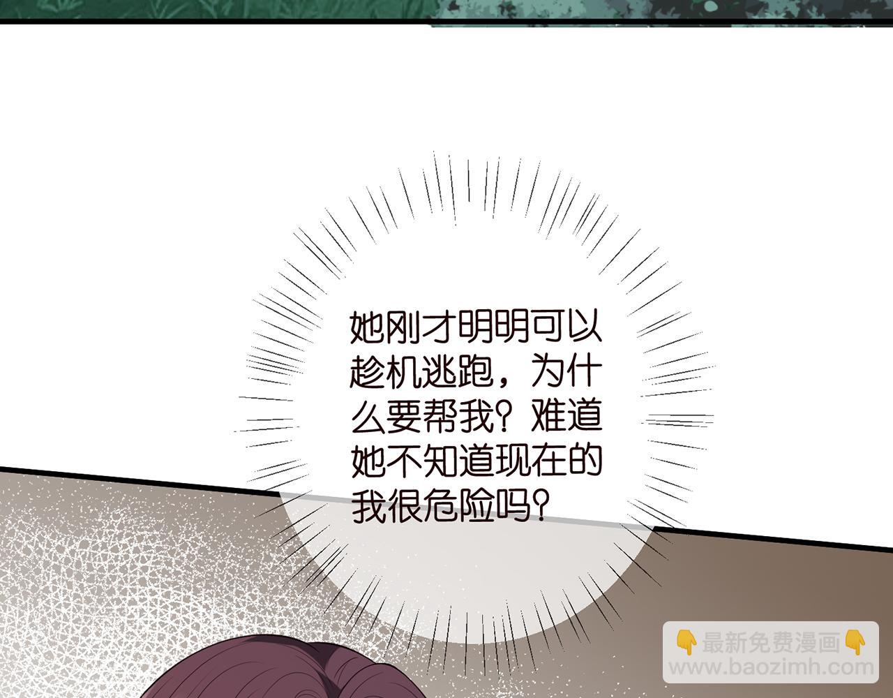 🍟名门挚爱 第462 愿意相信我吗 第25页