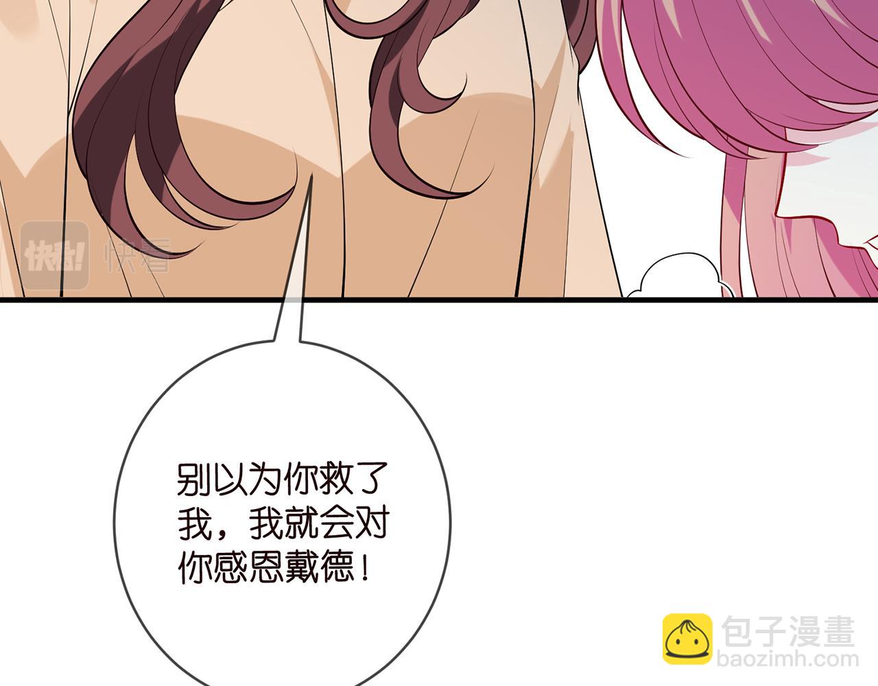 🍟名门挚爱 第462 愿意相信我吗 第27页