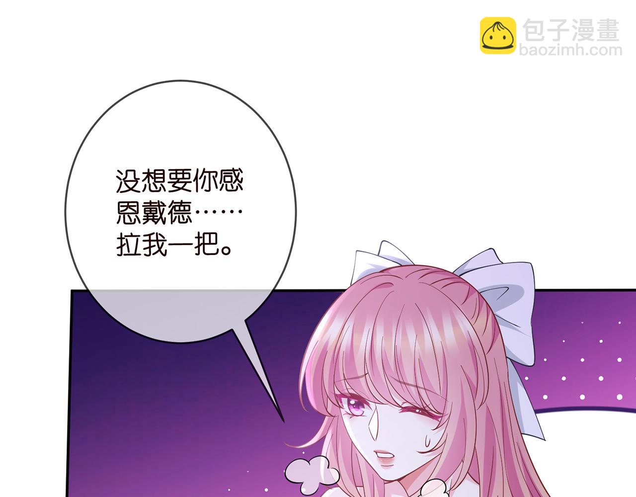🍟名门挚爱 第462 愿意相信我吗 第29页