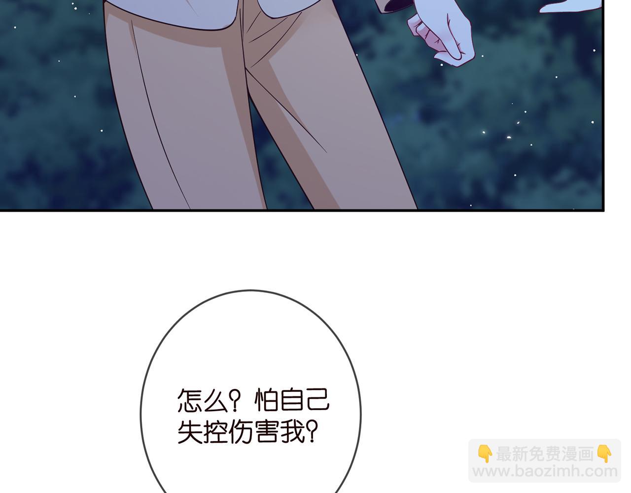 🍟名门挚爱 第462 愿意相信我吗 第33页