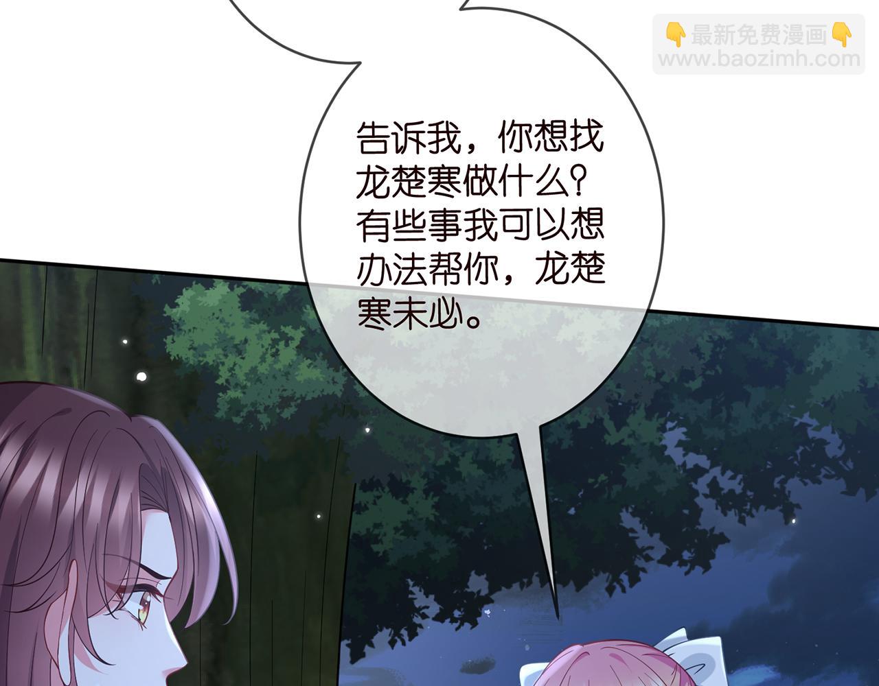 🍟名门挚爱 第462 愿意相信我吗 第34页