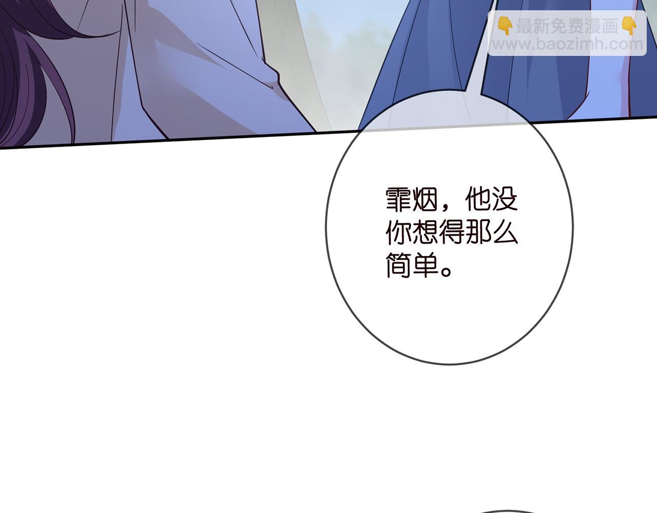 🍟名门挚爱 第462 愿意相信我吗 第36页