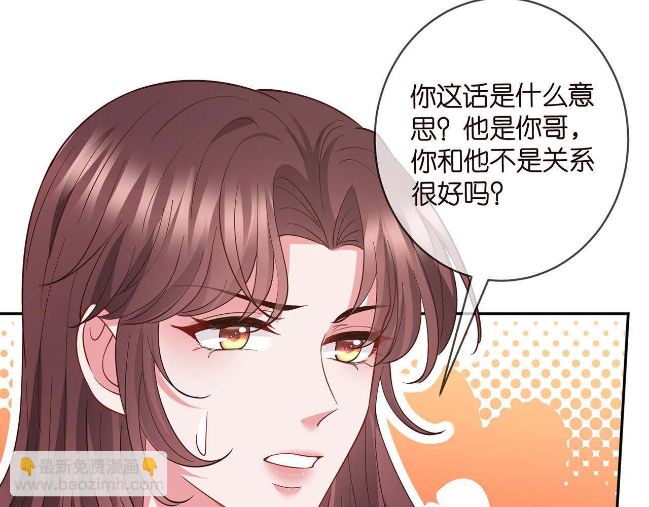 🍟名门挚爱 第462 愿意相信我吗 第37页
