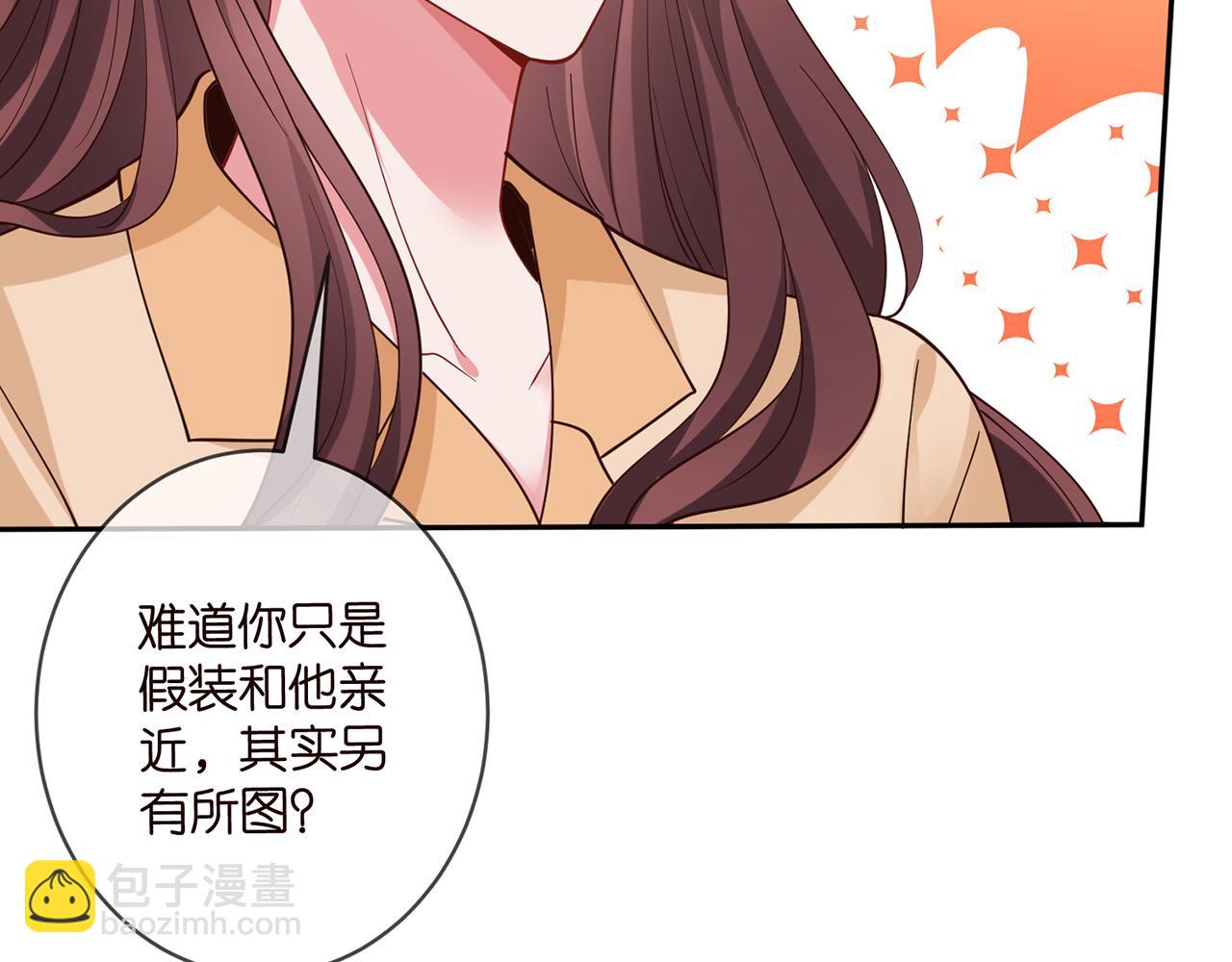 🍟名门挚爱 第462 愿意相信我吗 第38页