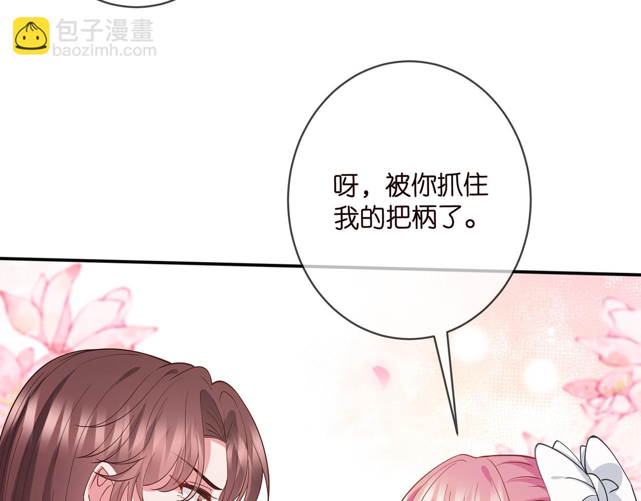 🍟名门挚爱 第462 愿意相信我吗 第39页