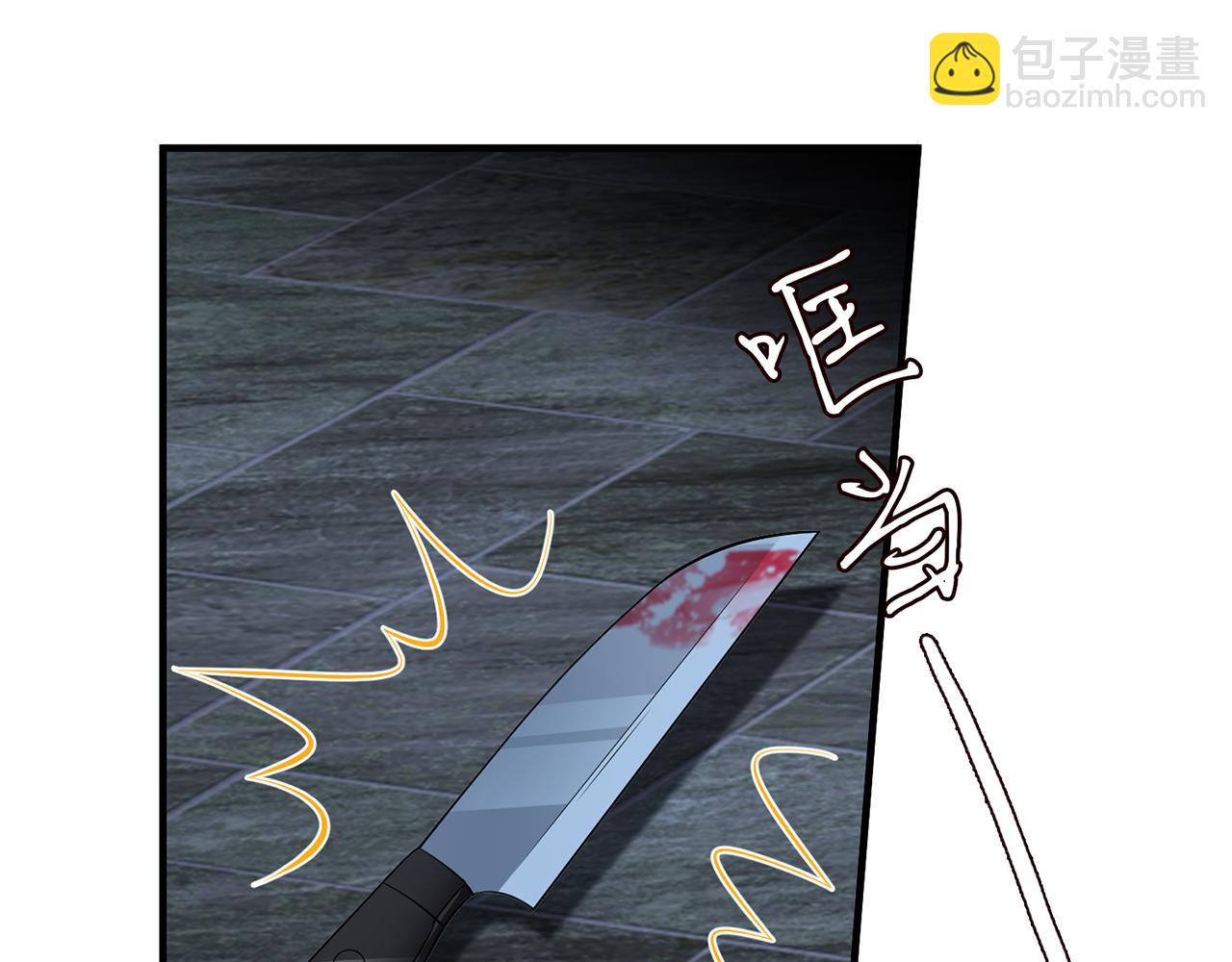 🍟名门挚爱 第462 愿意相信我吗 第4页