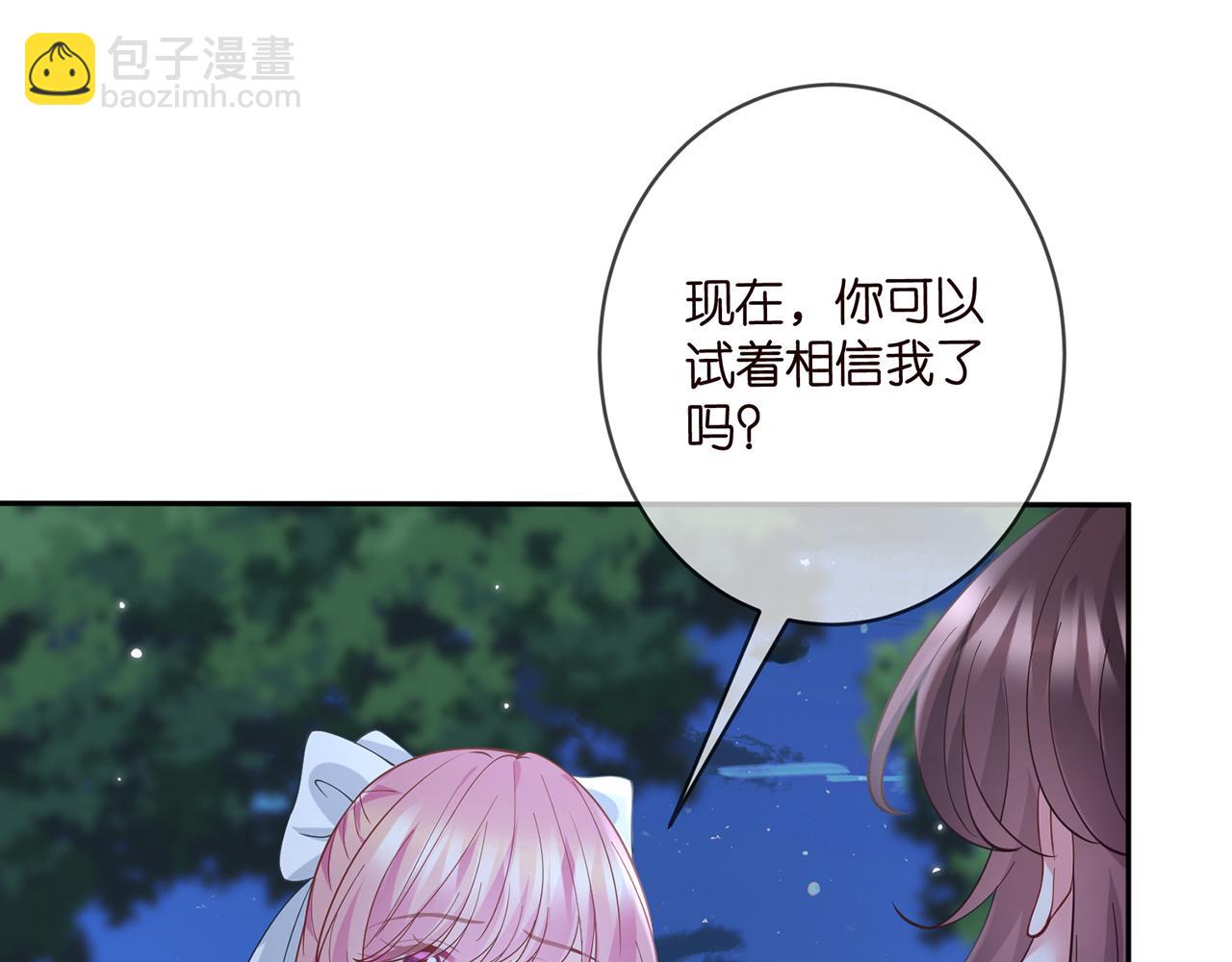 🍟名门挚爱 第462 愿意相信我吗 第43页