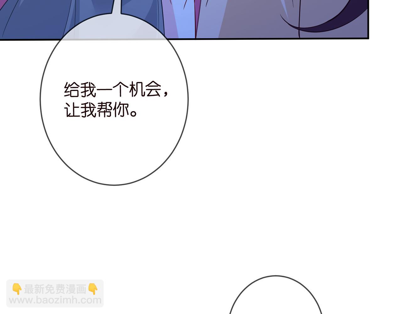 🍟名门挚爱 第462 愿意相信我吗 第45页