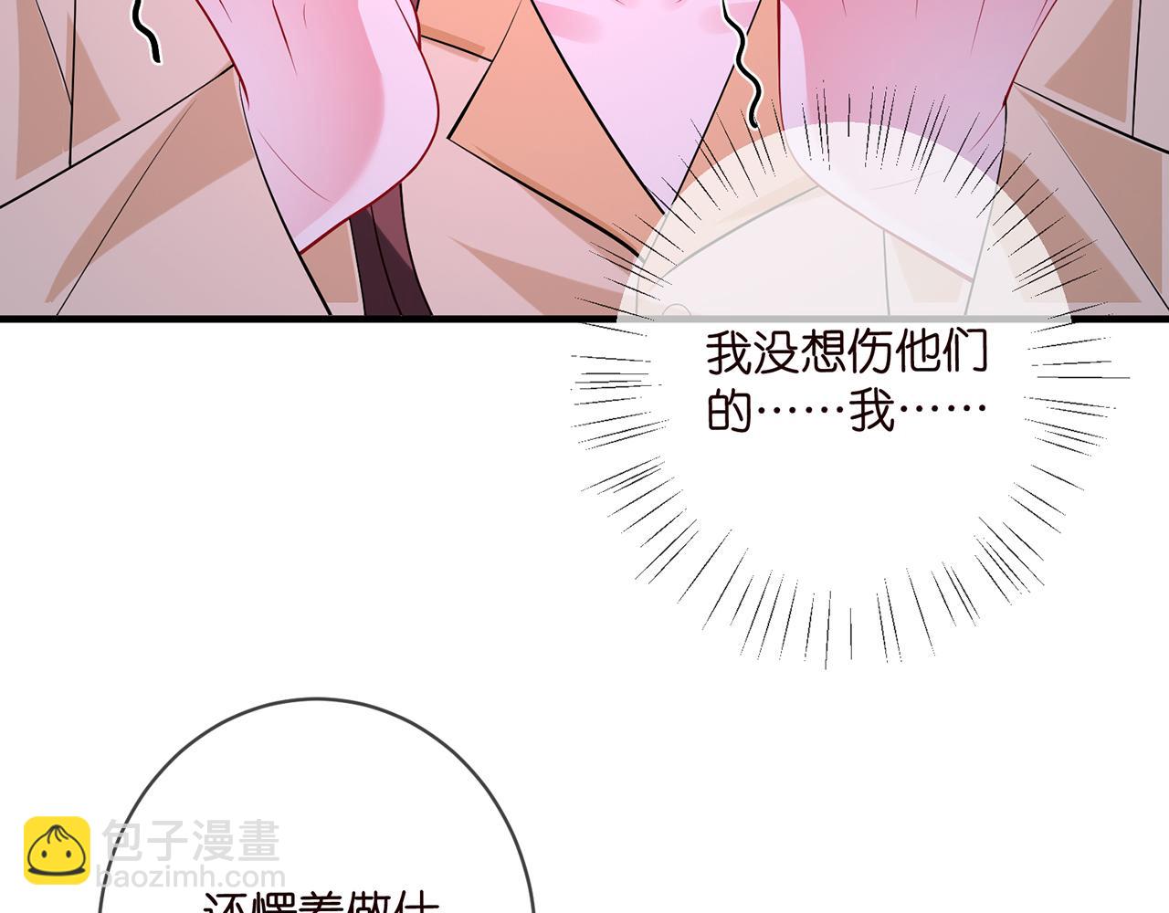 🍟名门挚爱 第462 愿意相信我吗 第8页