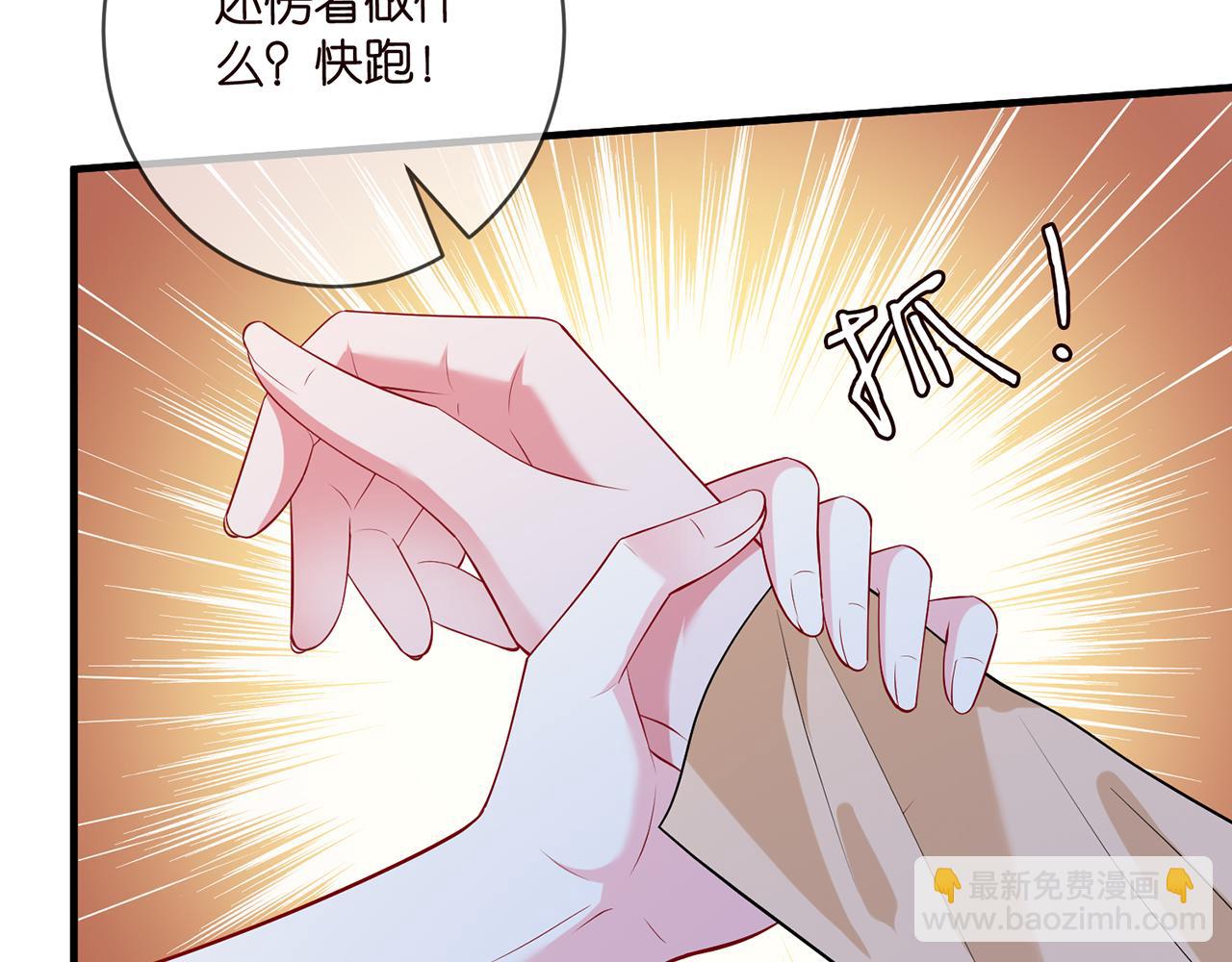 🍟名门挚爱 第462 愿意相信我吗 第9页