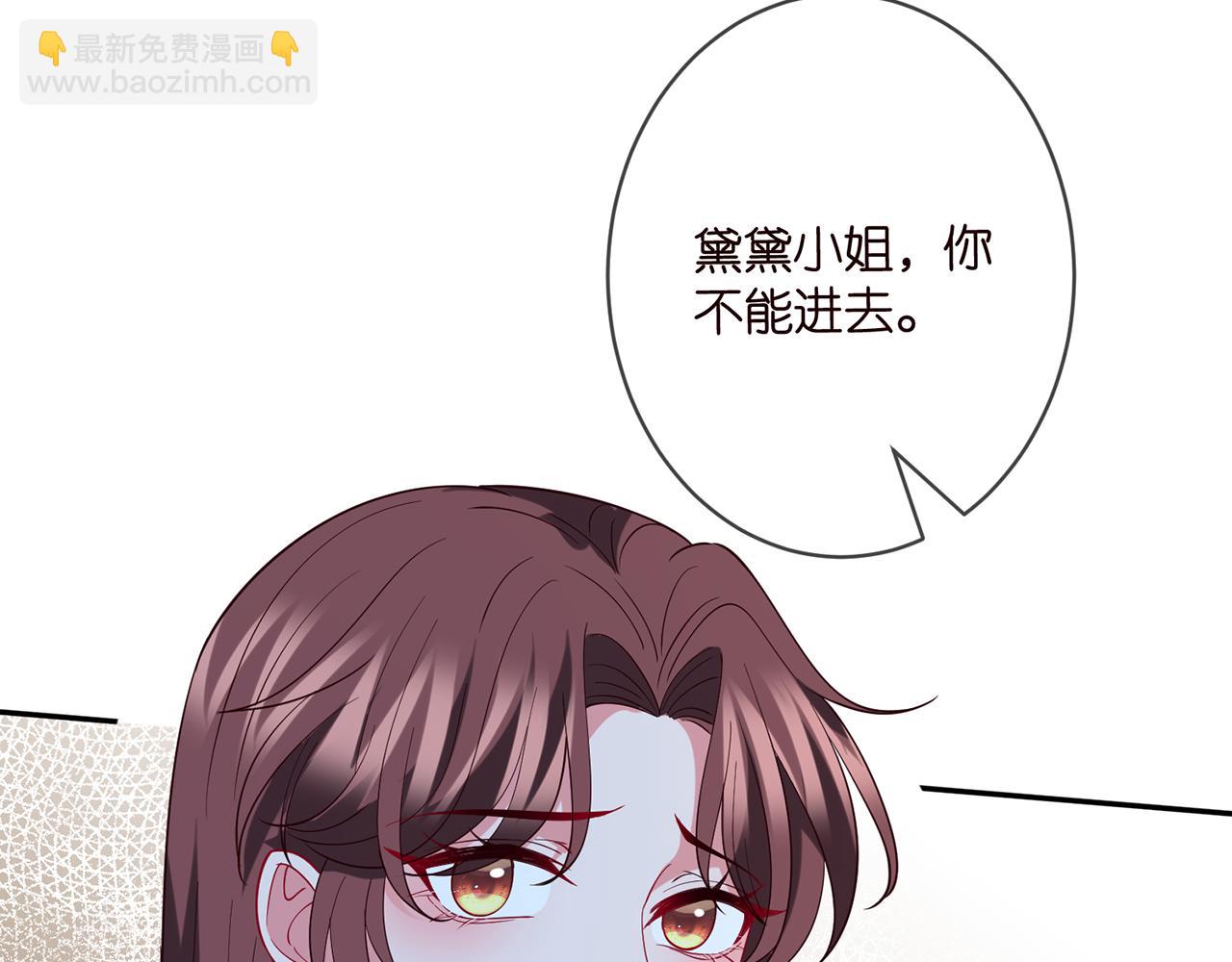 🍟名门挚爱 第464 只要你永不背叛 第10页