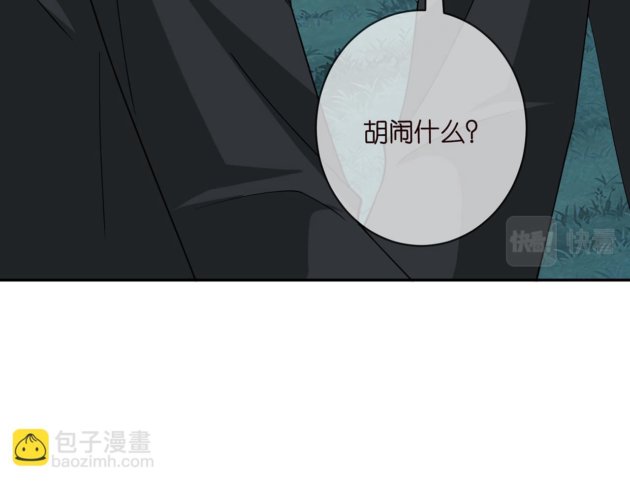 🍟名门挚爱 第464 只要你永不背叛 第15页
