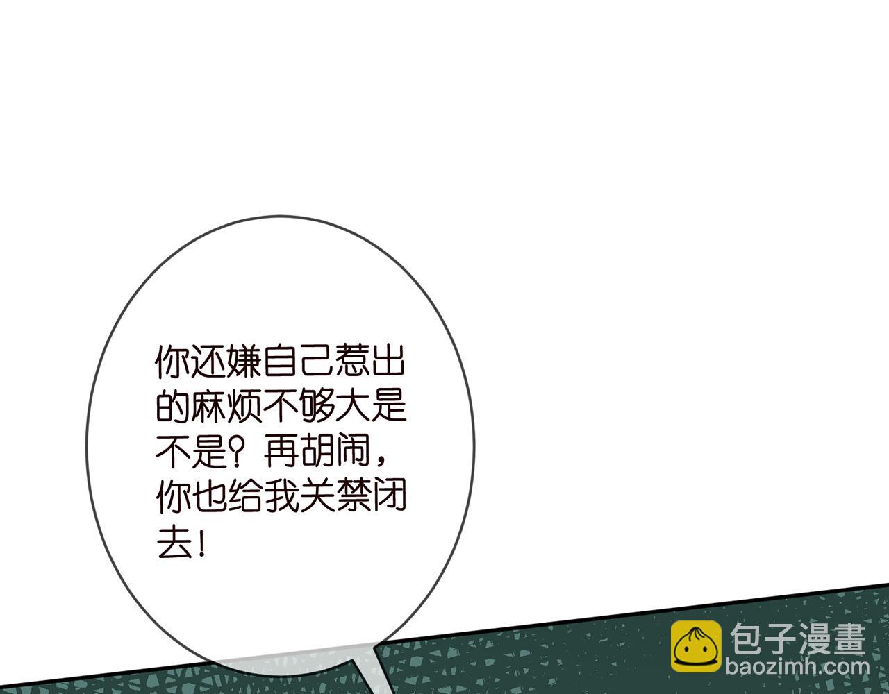 🍟名门挚爱 第464 只要你永不背叛 第16页