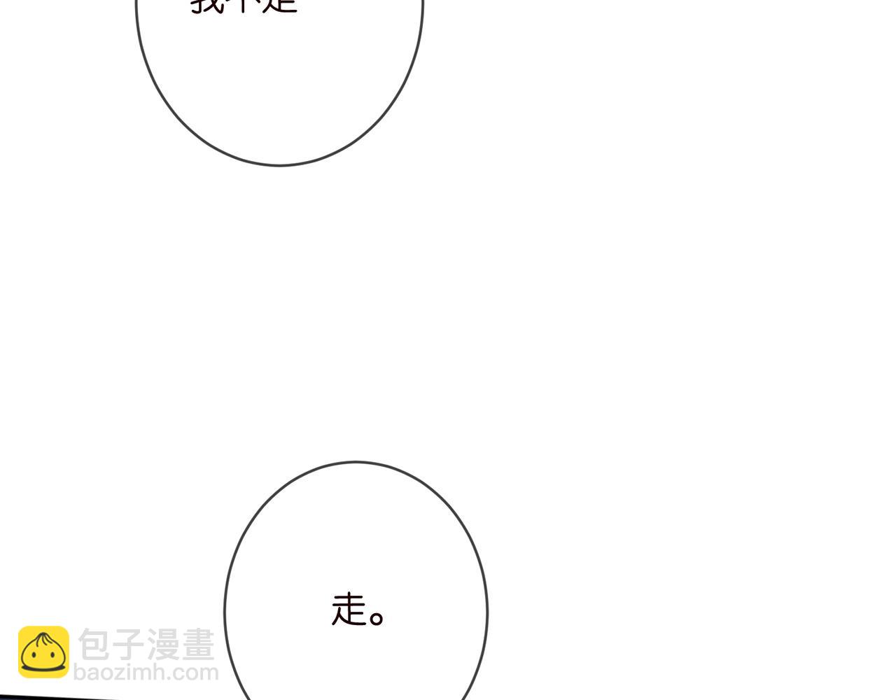 🍟名门挚爱 第464 只要你永不背叛 第19页