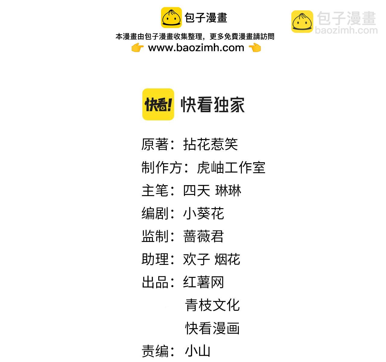 🍟名门挚爱 第464 只要你永不背叛 第2页