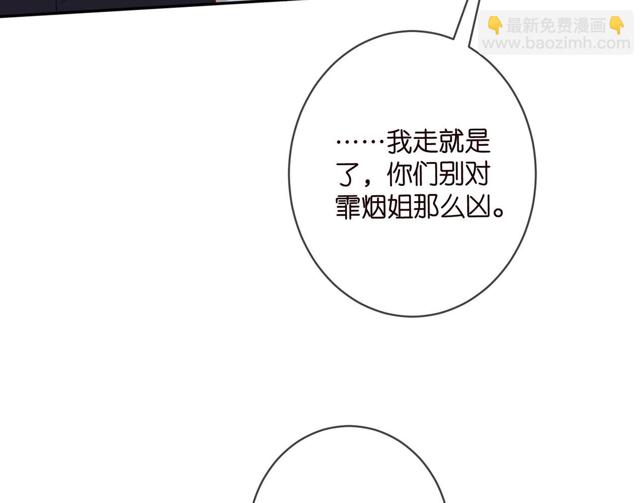 🍟名门挚爱 第464 只要你永不背叛 第22页