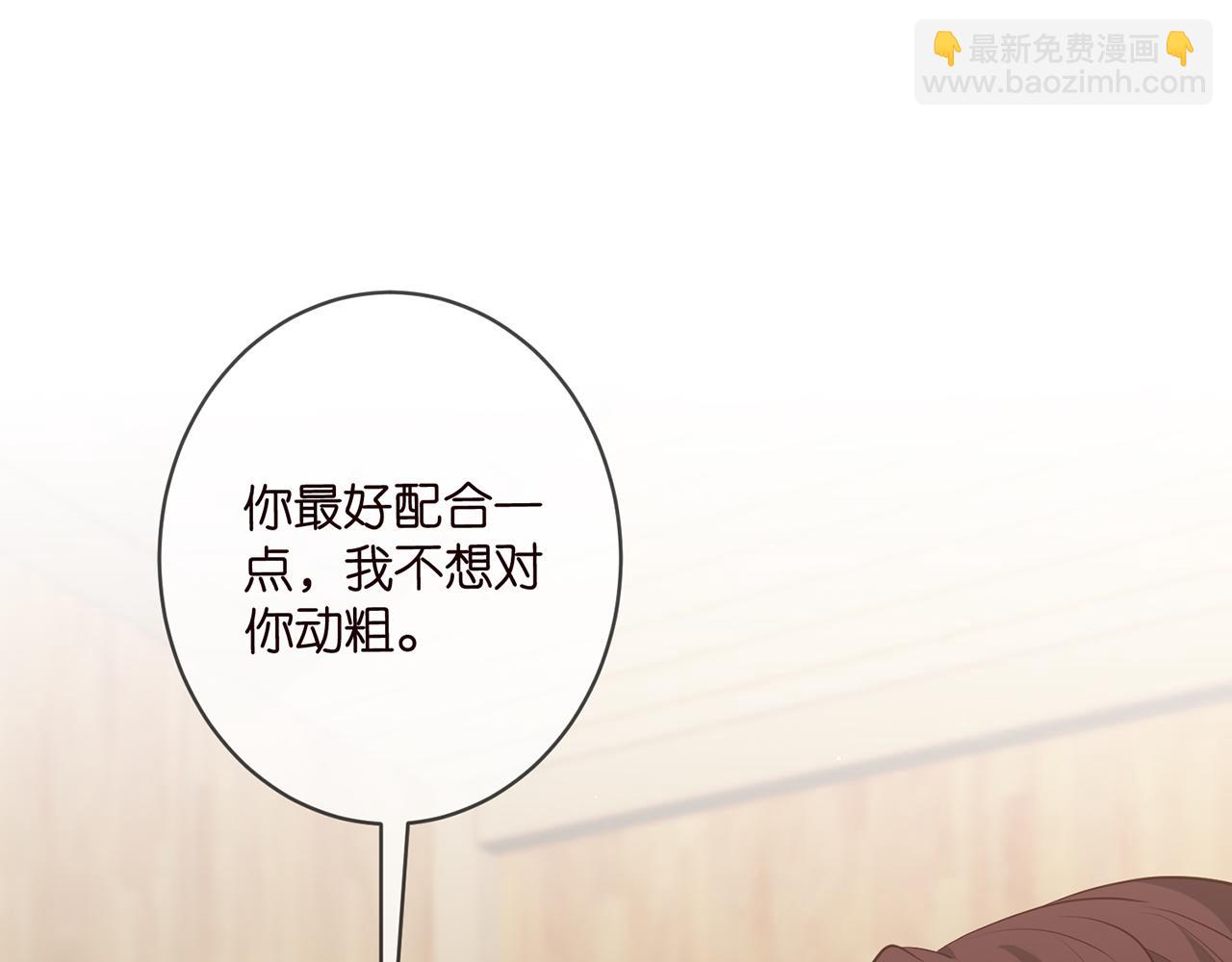 🍟名门挚爱 第464 只要你永不背叛 第28页