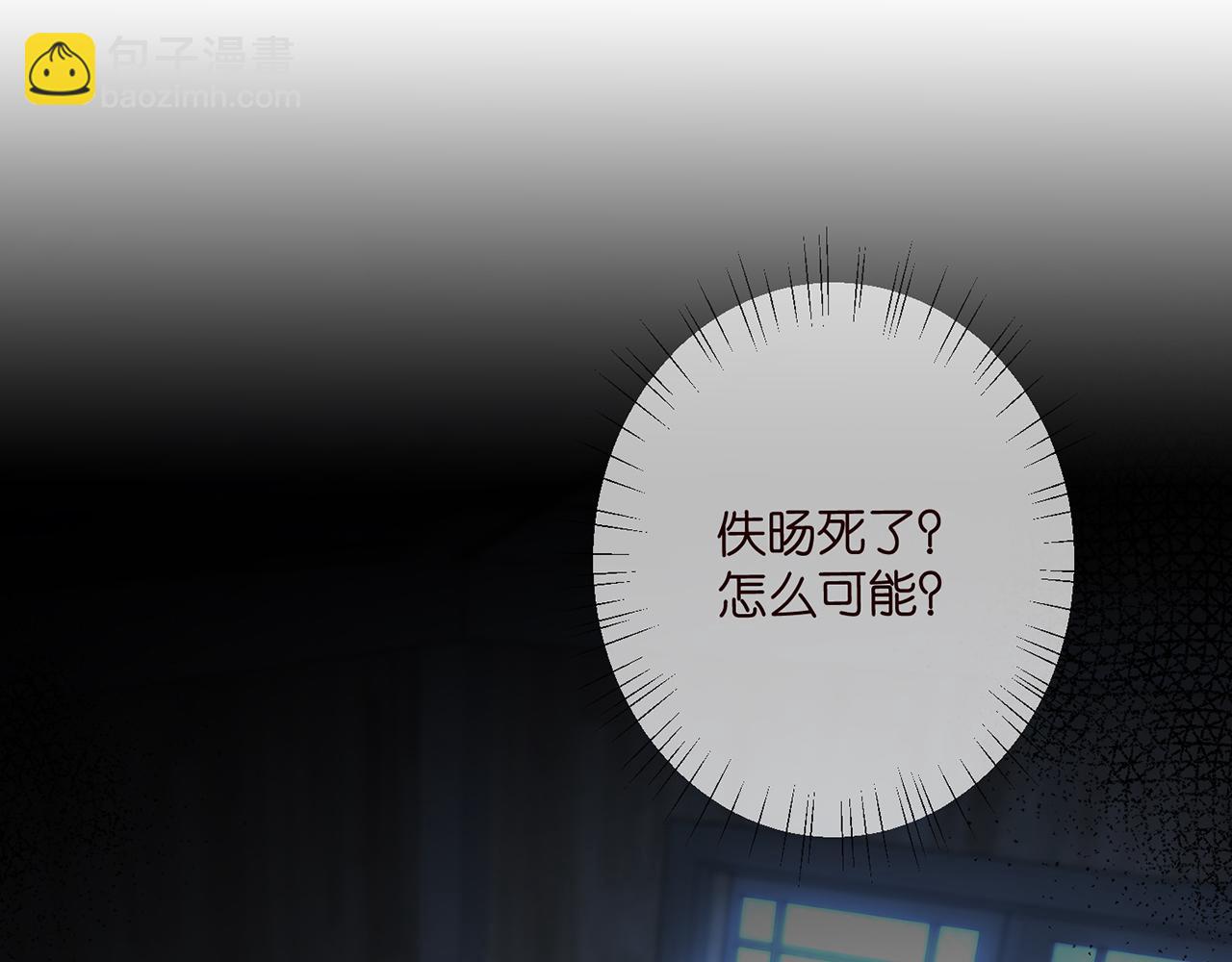 🍟名门挚爱 第464 只要你永不背叛 第4页