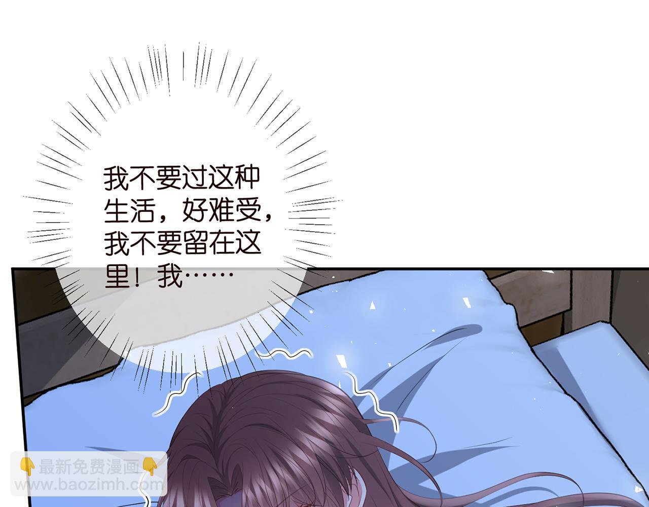 🍟名门挚爱 第464 只要你永不背叛 第40页