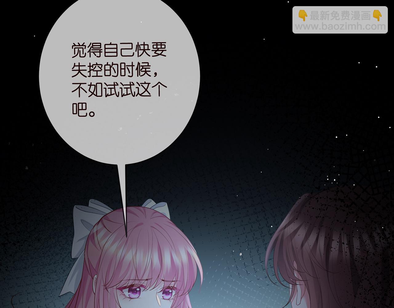 🍟名门挚爱 第464 只要你永不背叛 第48页
