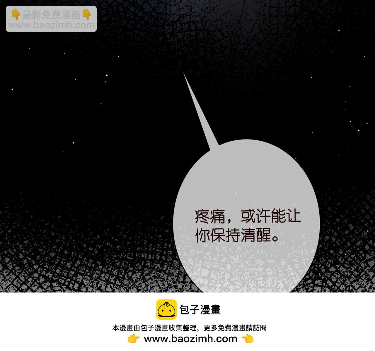 🍟名门挚爱 第464 只要你永不背叛 第50页