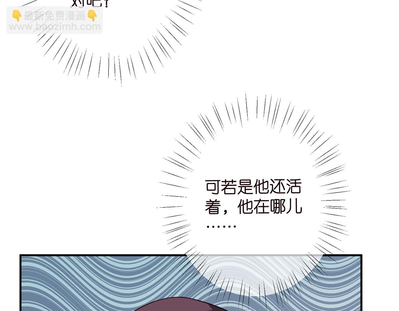 🍟名门挚爱 第464 只要你永不背叛 第7页