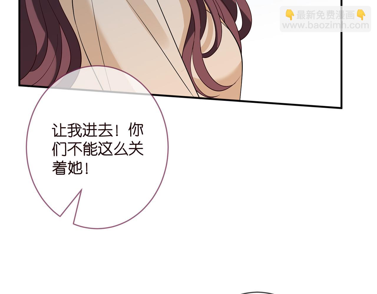 🍟名门挚爱 第464 只要你永不背叛 第9页