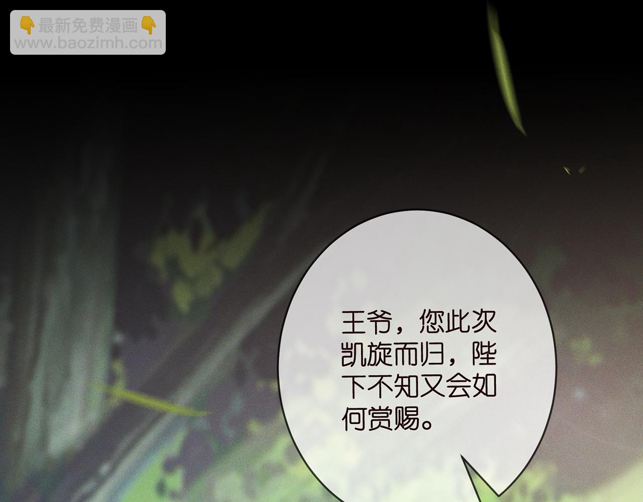🍟名门挚爱 第466 战胜北冥夜 第11页