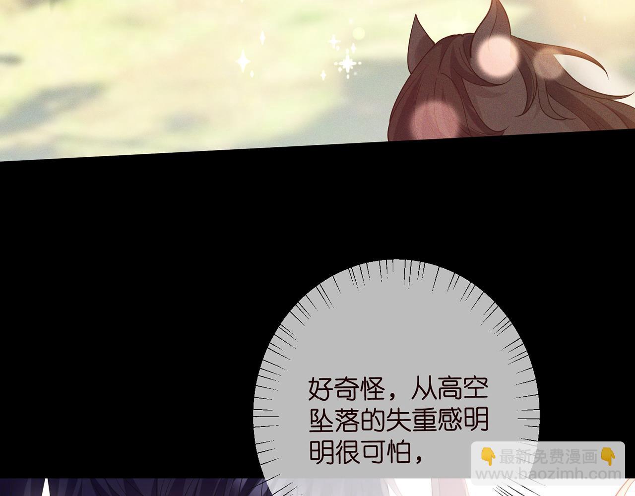 🍟名门挚爱 第466 战胜北冥夜 第21页